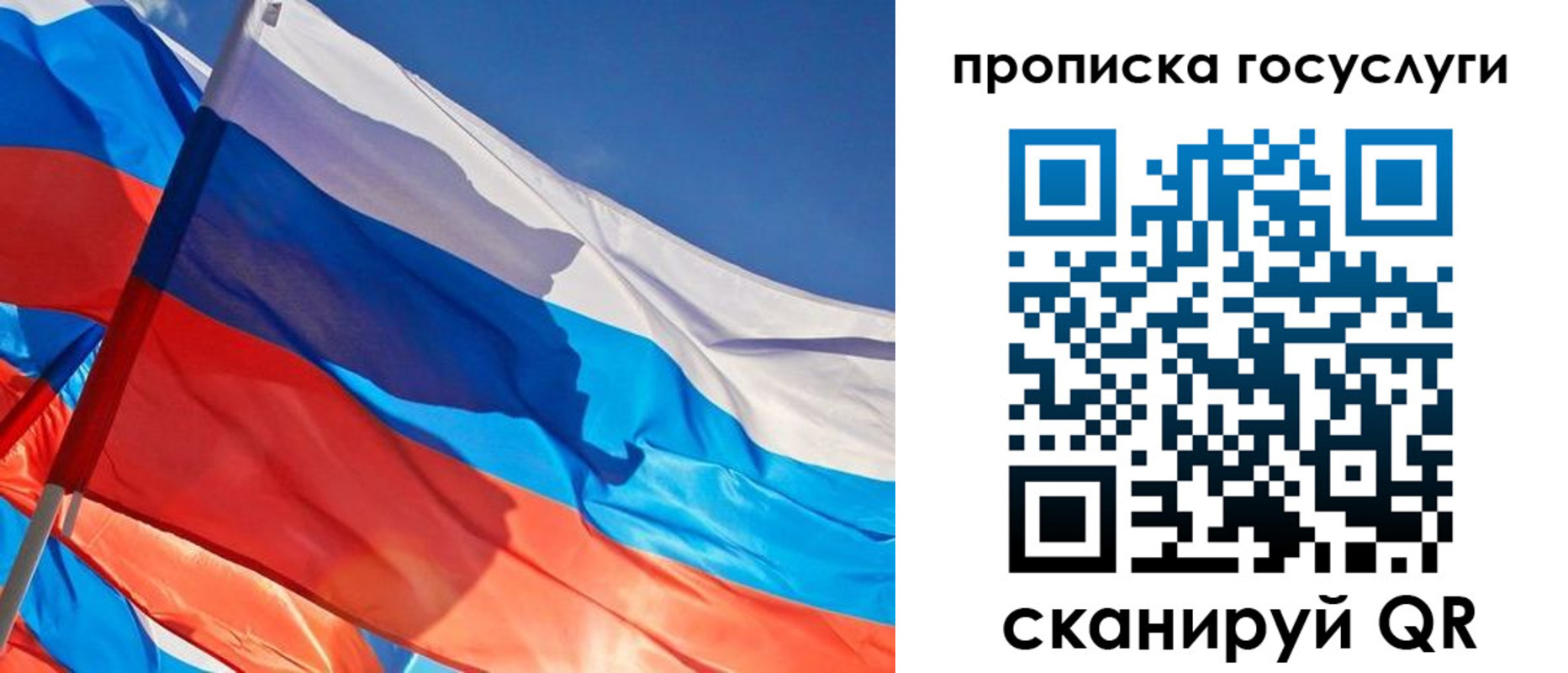 временная регистрация госуслуги в Балахне