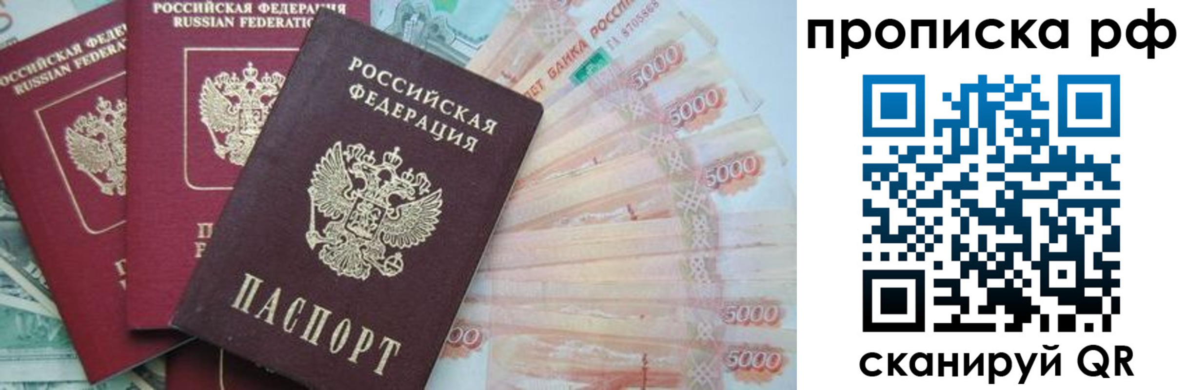 временная регистрация купить в Балахне