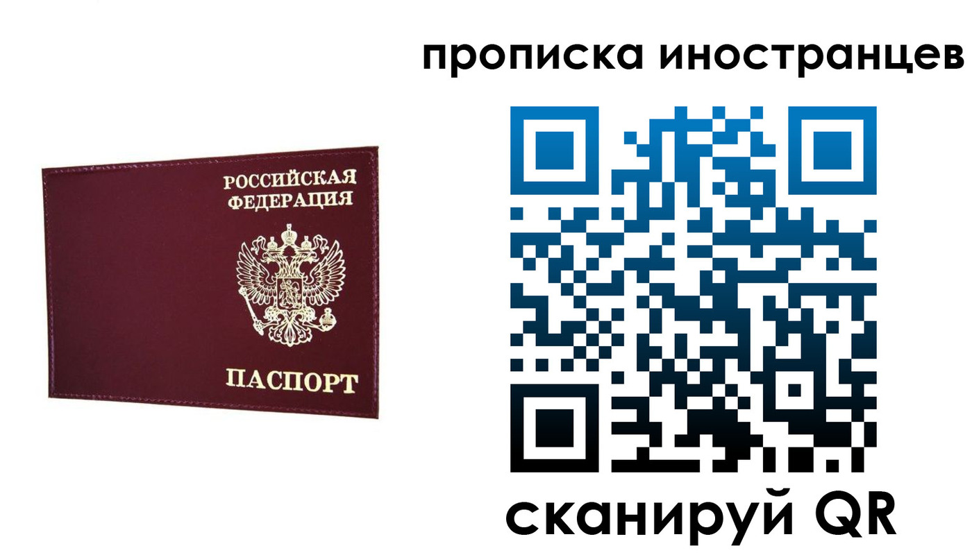 прописка в Балахне