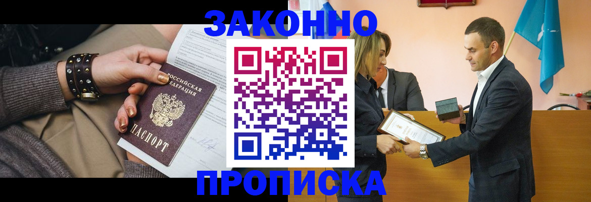 временная регистрация в Балахне