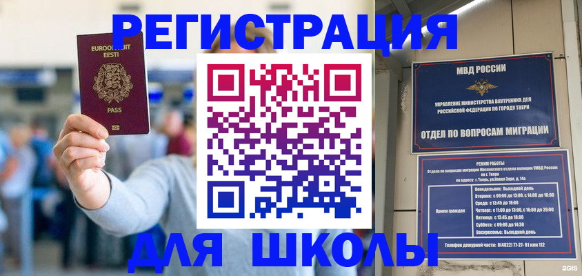 регистрация для дет. сада в Балахне