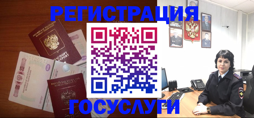 прописка для кредита в Балахне