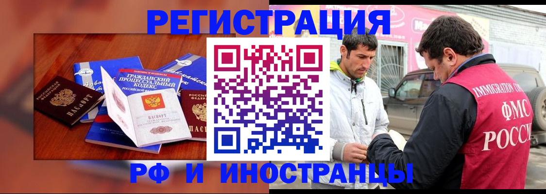 купить прописку в Балахне