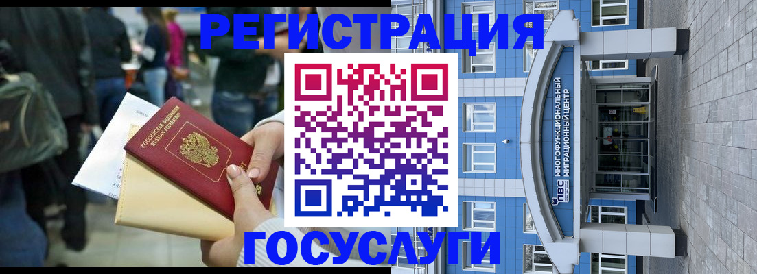 временная регистрация собственник в Балахне