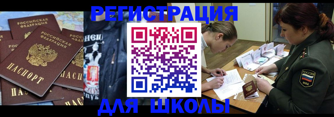 прописка в квартире в Балахне